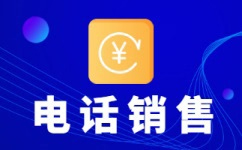 云南电话邀约外包公司哪家好