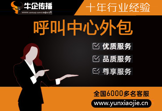 云南400电话外包价格