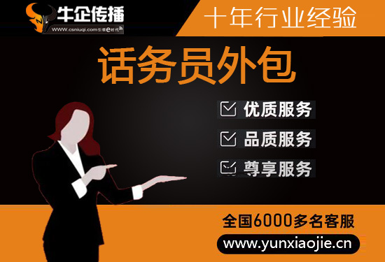 云南人工客服外包怎么选择